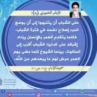 من كلمات الإمام الخميني(ره)